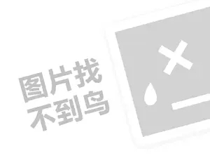 汽车修理厂代理费需要多少钱？（创业项目答疑）